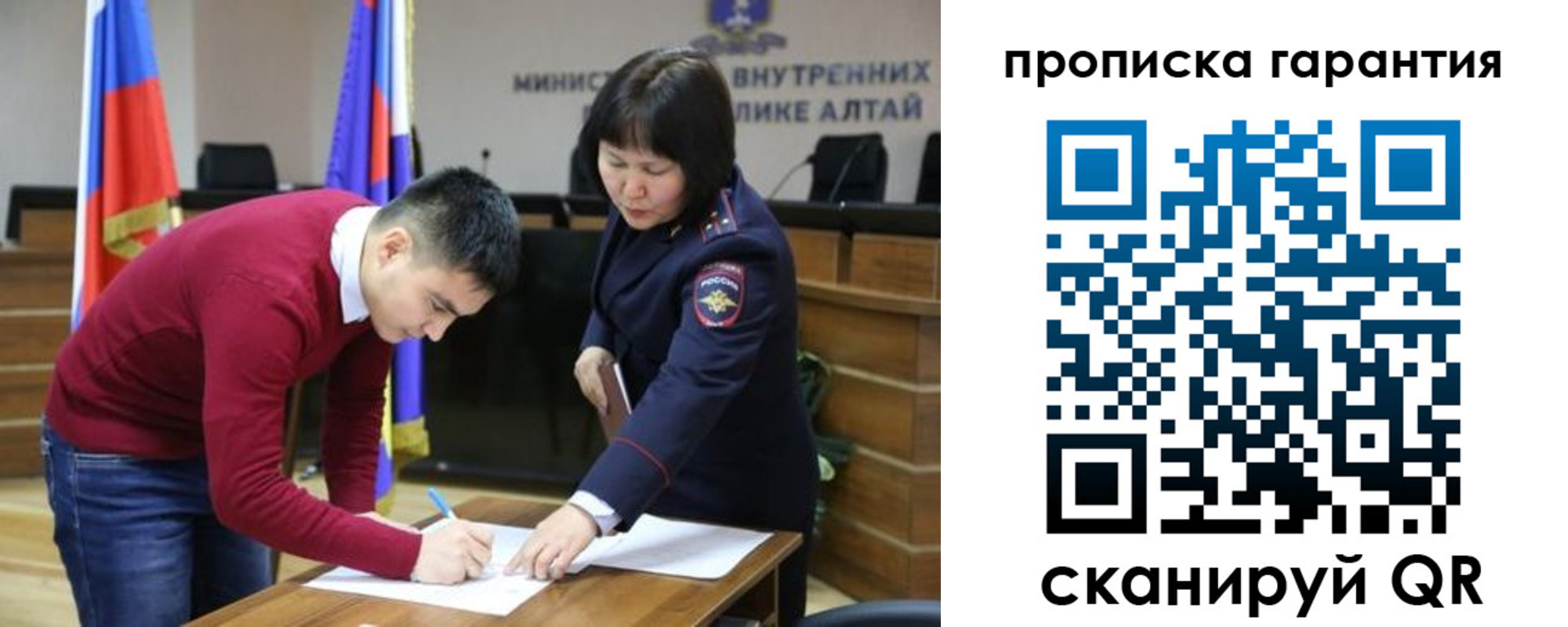 прописка в Рязанской области