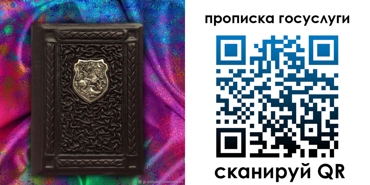 прописка ребенка в Рязанской области