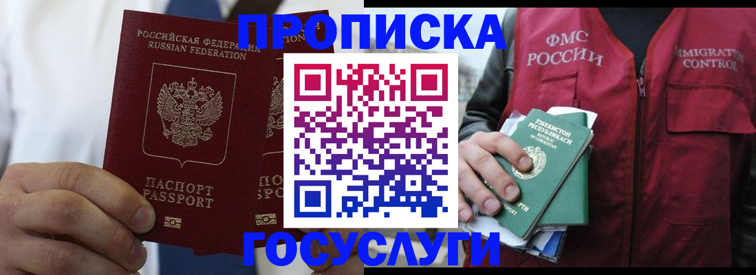 прописка законно в Рязанской области