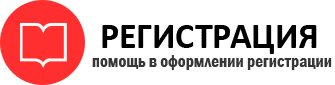 прописка в Рязанской области id534804